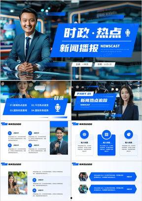 爆料热点视频模板下载,深度解析爆料热点背后的真相与影响