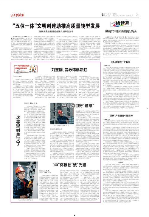 新闻爆料钢材事件有哪些,揭秘背后真相与影响