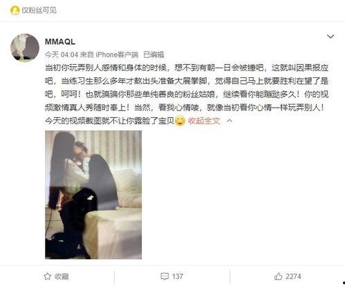 嫂子爆料姚明明视频播放,真相背后引热议