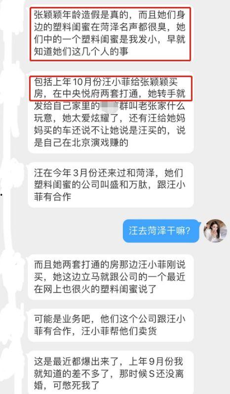 张颖颖爆料李雪珂的视频,事件背后有何隐情？