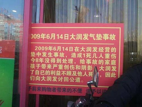 最近大润发爆料的新闻,揭秘超市行业潜规则与消费者权益受损真相