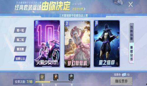 梦幻火箭返场爆料视频,揭秘返场爆料视频背后的精彩瞬间