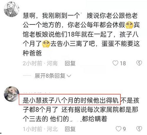 樊小慧老公网友爆料视频,真相究竟如何？
