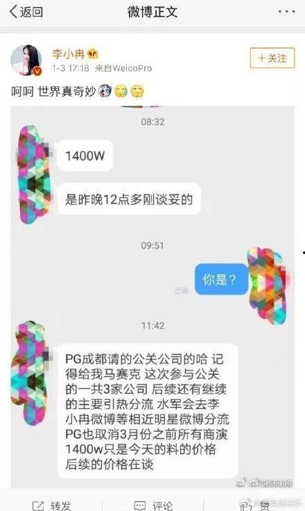 天涯社区爆料李小璐视频,李小璐视频事件引发热议