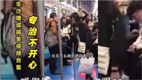 哈哈爆料搞笑视频,笑点满满，欢乐无限