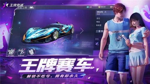 王牌竞速7月爆料视频下载,视频内容深度解析