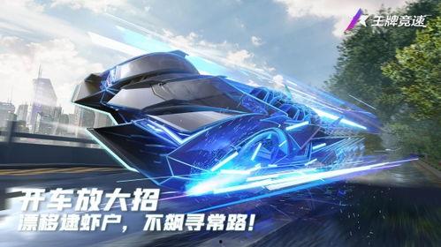 王牌竞速7月爆料视频下载,视频内容深度解析