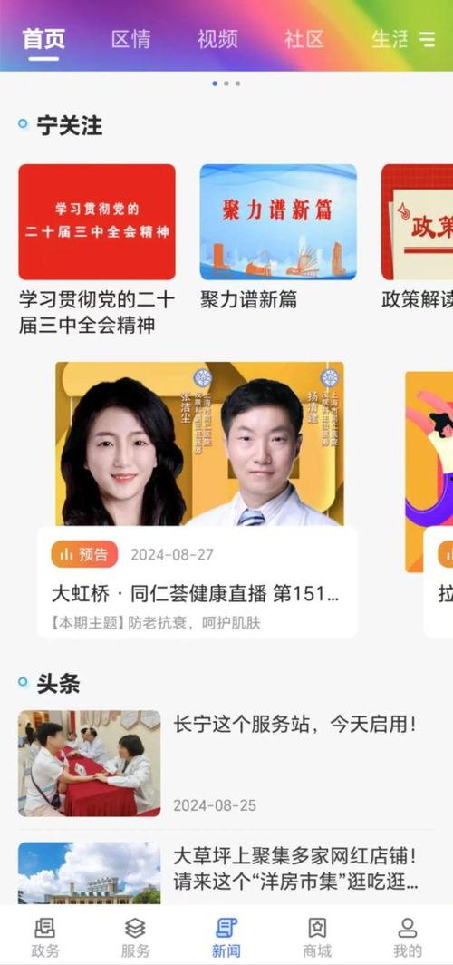 皮肤科专家爆料新闻,揭秘常见皮肤问题背后的真相