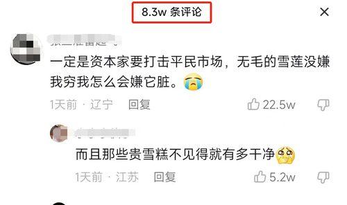 爆料雪莲的视频在线观看,视频爆料背后的惊人真相