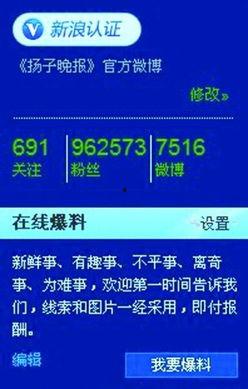 怎么把新闻爆料给网易,网易新闻等你来发声！