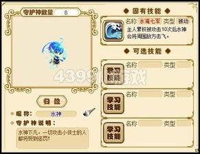 水神技能爆料最新版本,揭秘最新版本神秘水系力量