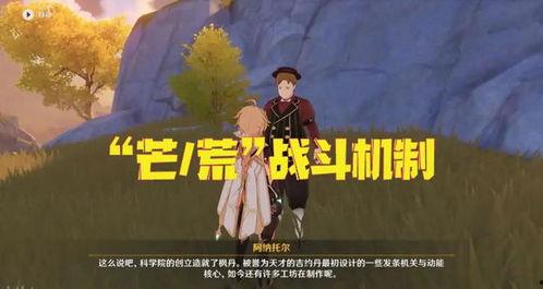 枫丹怪物爆料最新消息,神秘生物惊现，揭秘未知世界之谜