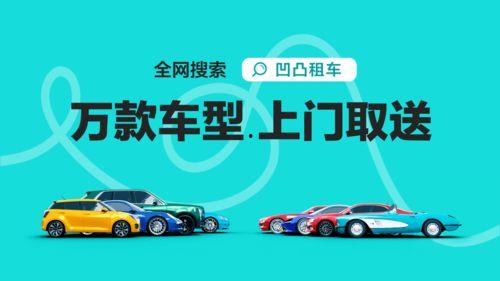 江浙沪租车爆料最新消息,揭秘行业新趋势与爆料资讯
