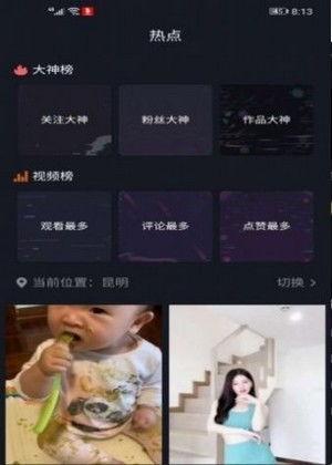 短视频豆花爆料,短视频行业最新动态揭秘