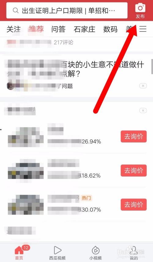 今日头条美景爆料在哪看,跟随今日头条美景爆料，发现身边的绝美风光