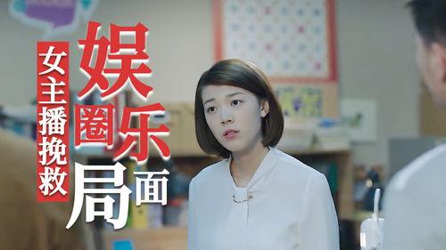 娱乐圈最新爆料主播名单,主播名单大揭秘！