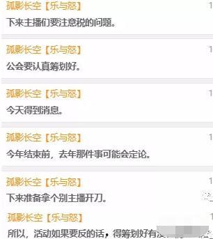娱乐圈最新爆料主播名单,主播名单大揭秘！