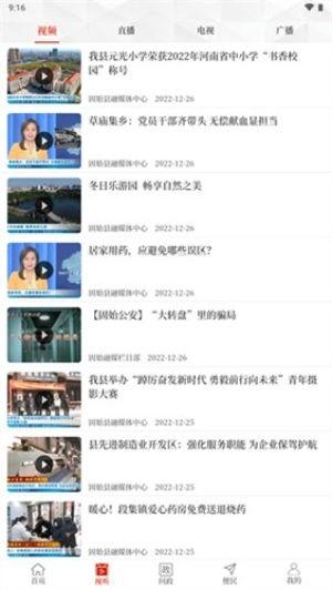 固始今日爆料新闻视频下载,视频揭秘事件真相