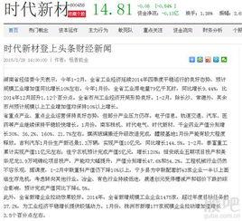 新登新闻爆料,揭秘背后惊人真相！