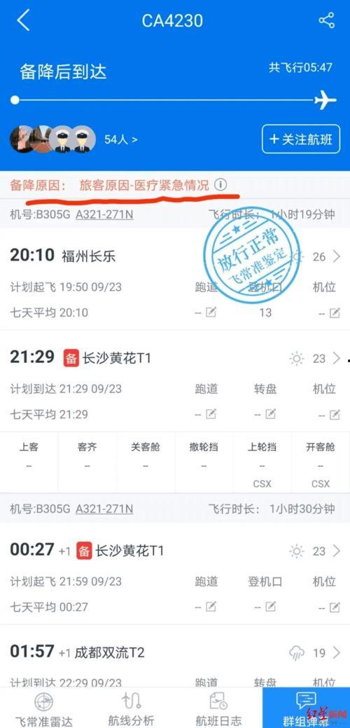 澎湃新闻接受爆料了吗,紧急核实，接受爆料情况最新进展
