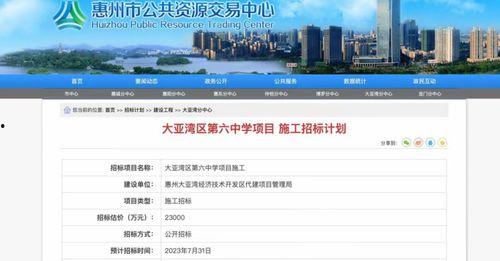 惠州爆料最新消息今天新闻,今日热点新闻速览