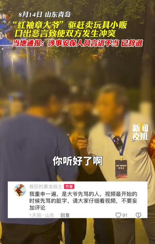 大爷最新爆料视频大全集,最新爆料视频大全集深度解析