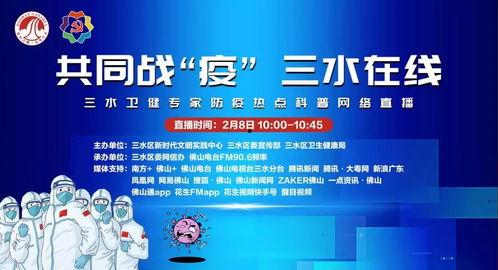 三水最新热点爆料事件,最新事件引发全民热议！