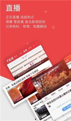 爆料中国新闻网官网下载,揭秘背后真相