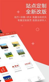爆料中国新闻网官网下载,揭秘背后真相