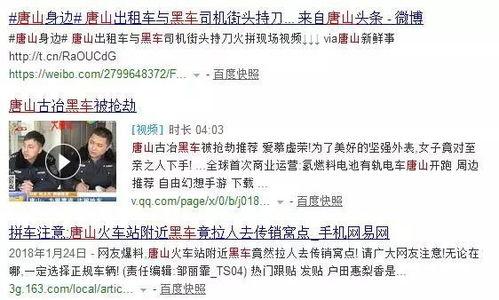 黑网爆料最新视频,揭秘视频背后的惊人真相