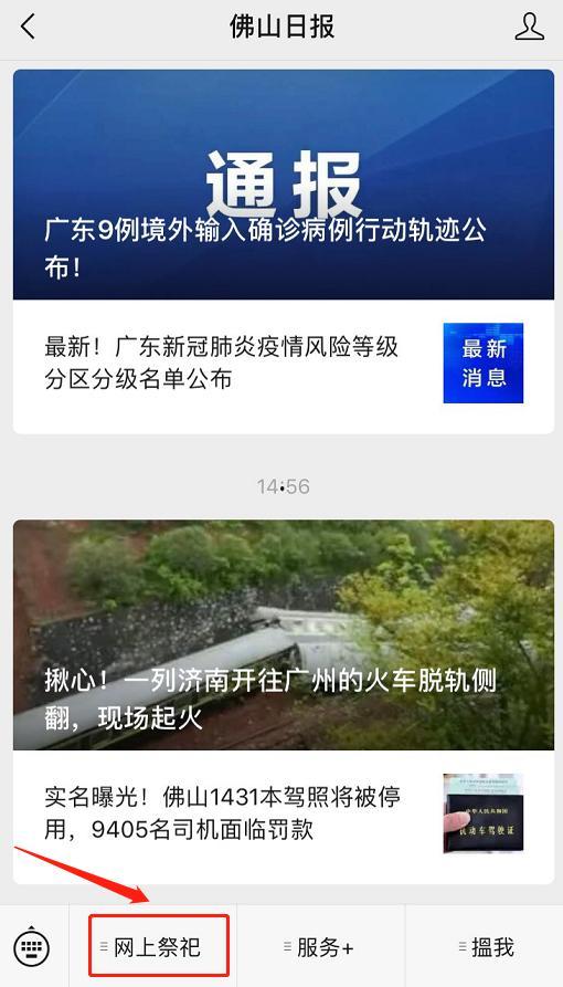 珠江新闻爆料方式,揭秘事件背后真相