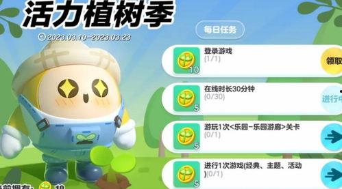 蛋仔派对最新爆料植树,植树节狂欢，绿色乐园等你来