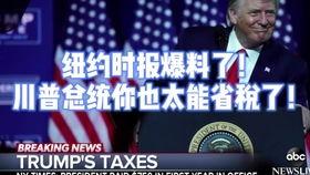川普最新爆料,揭秘政治内幕与惊人真相