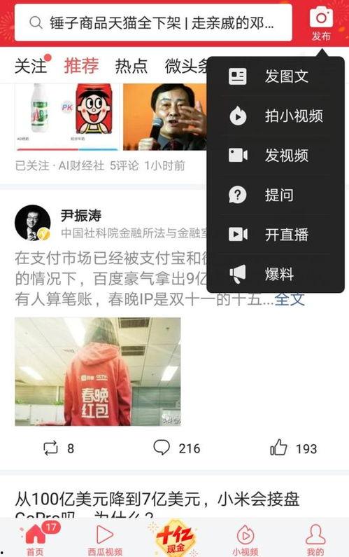 玉林今日头条消费爆料,揭秘近期热门消费陷阱与维权攻略
