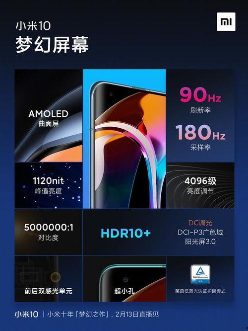 小米10前期爆料视频,揭秘全新旗舰手机的神秘面纱