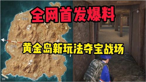 首发爆料最新玩法视频,最新玩法视频亮点抢先看！