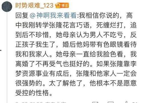 张隆最新爆料新闻事件是真的吗,事件真实性引发热议