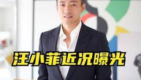 汪小菲视频爆料大全,揭秘背后真相与情感纠葛