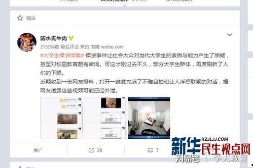 丑事大爆料短视频大全最新,丑事大爆料，笑料百出瞬间回顾