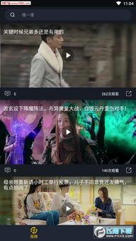 人马吃瓜的视频大全免费观看,免费畅享欢乐时光