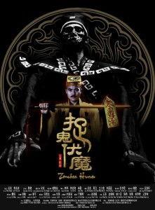 捉鬼伏魔在线观看免费,惊悚奇幻之旅，揭秘神秘鬼域！