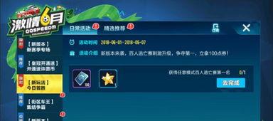 飞车手游点券车最新爆料,神秘车型即将亮相，性能与颜值并存！