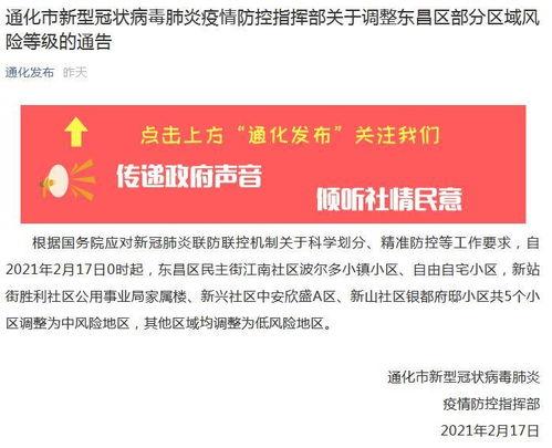 吉林社区爆料新闻视频网,聚焦民生，传递社区声音