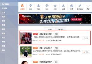 直播爆料娱乐圈,揭秘明星幕后故事