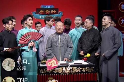 丰昌德云社爆料视频大全,揭秘相声界的幕后故事
