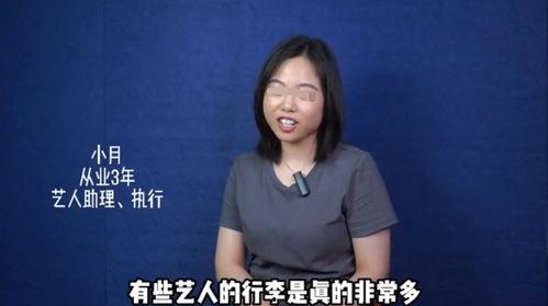 圈内爆料主持人,圈内爆料揭示主持人生存真相