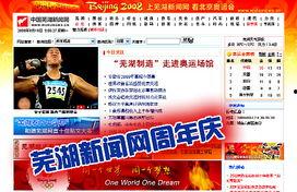 芜湖新闻爆料,突发事件引发关注，最新进展情况揭晓