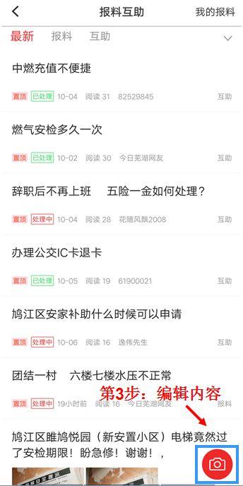 芜湖新闻爆料,突发事件引发关注，最新进展情况揭晓