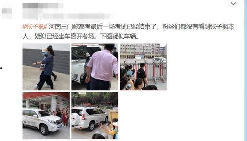 张子枫网友爆料视频大全,揭秘明星幕后生活瞬间