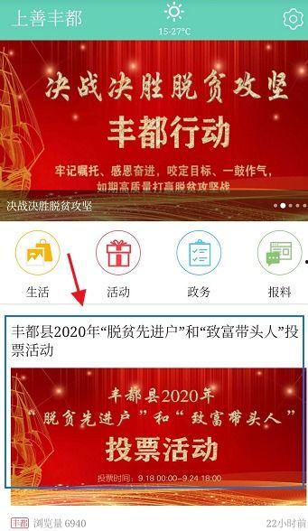 丰都新闻爆料平台官网,聚焦民生，传递声音